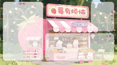 治愈壁纸-莓有烦恼分区桌面