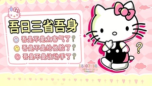 吾日三省吾身