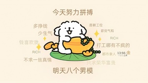 努力拼搏