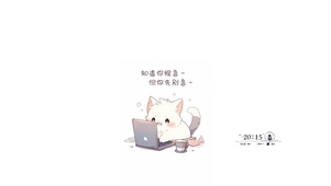 我知道你很急~但你别急~