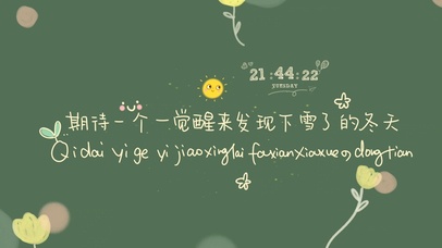 4K 期待下雪的冬天