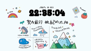 努力前行、做自己的太阳