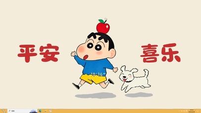 平安喜乐小新主题