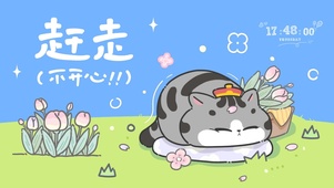 吾皇猫与花
