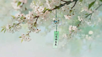 心宽福自来 风铃