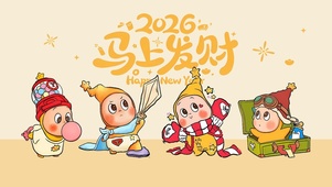 2926要马上发财！