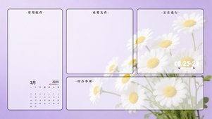 浅紫色小雏菊清新分区桌面