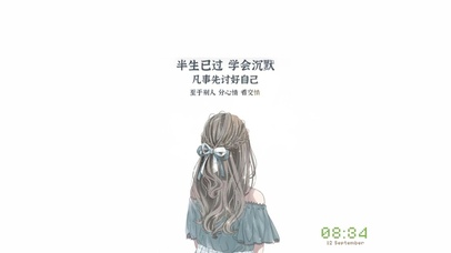 凡事先讨好自己！
