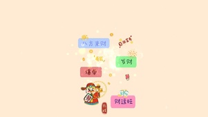 财运旺--爆单