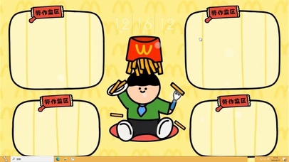 工作主题  电脑主题