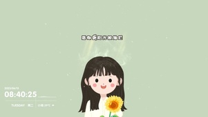 愿你如阳光般灿烂！