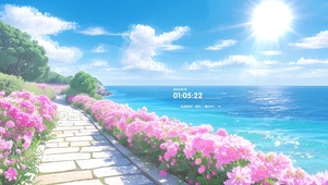 花与海