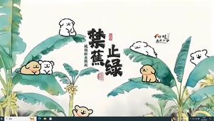 线条狗禁止蕉绿