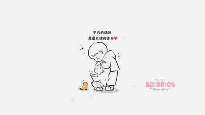 陪伴是最长情的告白