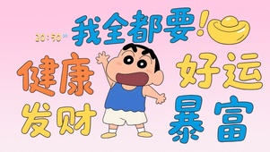 我全都要