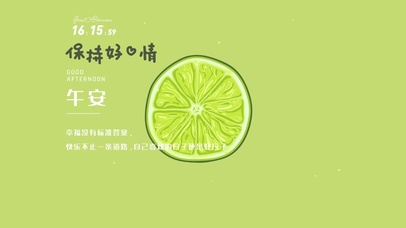 护眼绿色心情桌面