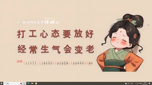 仙女莫生气