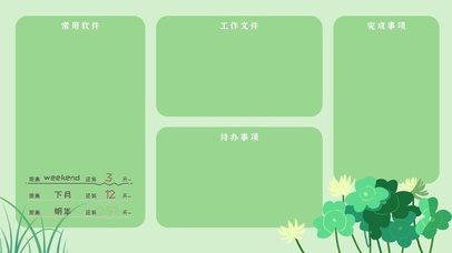 4k简约清新分区系列