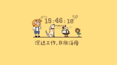 4k沉迷工作打工人(真实时间)