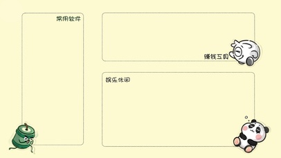 Fad Fad Da-好好工作