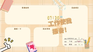 4k高清简约分区打工人系列