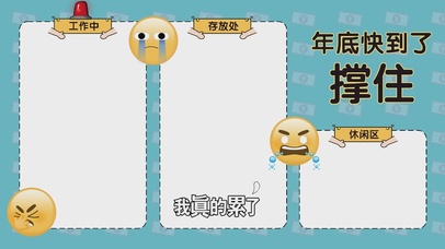 趣味emoji打工人