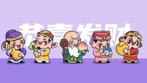 4K 恭喜发财