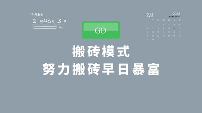 打工人电脑桌面