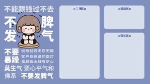 不发脾气