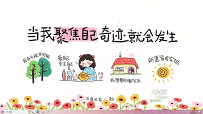  我有无限的可能