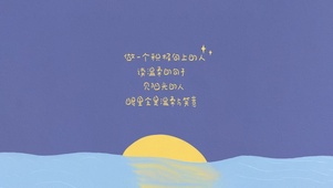 做一个积极向上的人