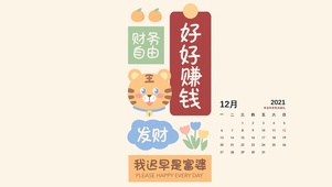 好好赚钱