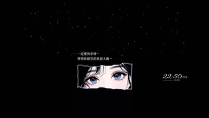 珍惜你眼里的星辰大海～