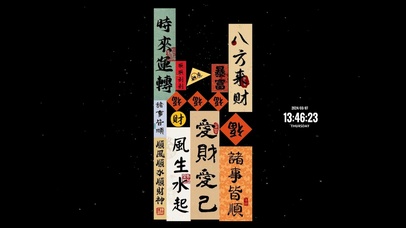 爱财爱己 治愈文字