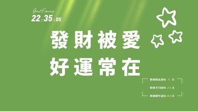 4k高清护眼励志文字系列