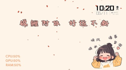 锦鲤附体，好运不断