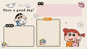 美好的一天分区壁纸