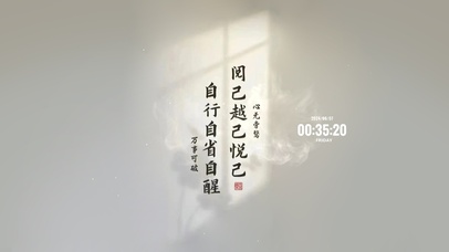 心无旁骛 万事可破