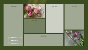 简约分区清新桌面