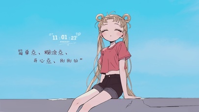 开心点