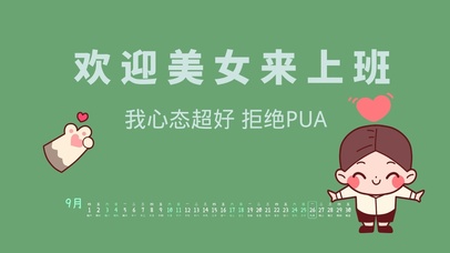 4k萌趣打工人系列