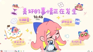 克克莉丝-美好事情正在发生