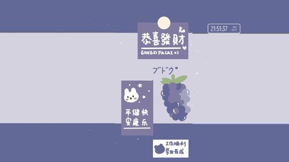 平安 健康 快乐