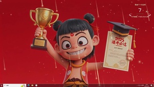 哪吒祝你 逢考必胜