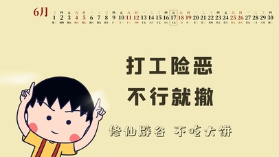 小丸子打工历险记