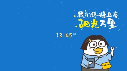 我们终将上岸 阳光万里