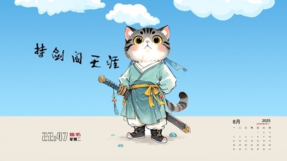 持剑闯天涯