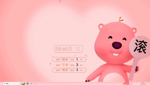 滚