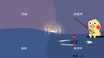 钓富婆鸭桌面分区