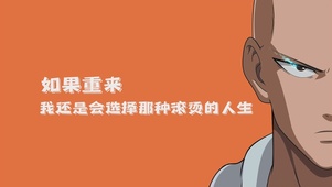 重来